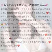 ヒメ日記 2025/05/01 19:42 投稿 さきな パリス雄琴店