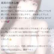 ヒメ日記 2025/05/09 10:22 投稿 さきな パリス雄琴店