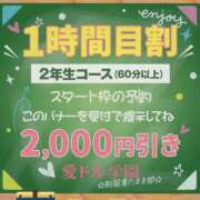 ヒメ日記 2025/09/11 11:38 投稿 つむぎ☆甘えん坊なMっ子 愛ドル学園　☆制服着たまま部☆