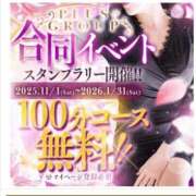 ヒメ日記 2025/11/21 21:22 投稿 桃(もも) PLUS梅田店