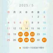 ヒメ日記 2025/05/08 17:24 投稿 霞(かすみ) Chaleur (シャルール)