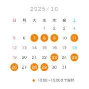 ヒメ日記 2025/10/06 13:42 投稿 霞(かすみ) Chaleur (シャルール)