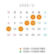 霞(かすみ) ２月の出勤日 Chaleur (シャルール)