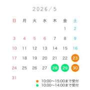 霞(かすみ) 5月後半の予定 Chaleur (シャルール)
