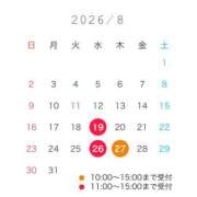霞(かすみ) 8月後半の予定！ Chaleur (シャルール)