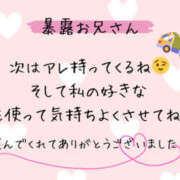 ヒメ日記 2025/04/30 08:21 投稿 美咲 モアグループ所沢人妻城