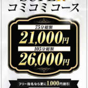 ヒメ日記 2025/05/15 20:36 投稿 美咲 モアグループ所沢人妻城