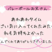 ヒメ日記 2025/05/18 08:48 投稿 美咲 モアグループ所沢人妻城