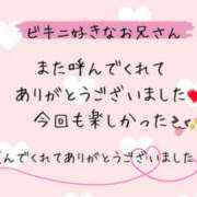 ヒメ日記 2025/05/27 12:30 投稿 美咲 モアグループ所沢人妻城