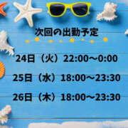 ヒメ日記 2025/06/21 12:27 投稿 美咲 モアグループ所沢人妻城