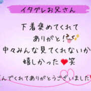 ヒメ日記 2025/06/29 23:51 投稿 美咲 モアグループ所沢人妻城