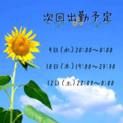 ヒメ日記 2025/07/07 08:36 投稿 美咲 モアグループ所沢人妻城