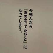 ヒメ日記 2026/02/13 18:12 投稿 美咲 モアグループ所沢人妻城