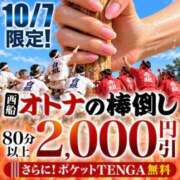 ヒメ日記 2026/10/07 10:06 投稿 ほむら 西船人妻花壇