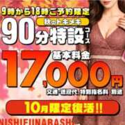 ヒメ日記 2026/10/16 09:18 投稿 ほむら 西船人妻花壇