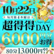 ヒメ日記 2026/10/22 12:11 投稿 ほむら 西船人妻花壇