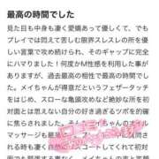 ヒメ日記 2025/05/27 23:42 投稿 メイ OPELA（オペラ）