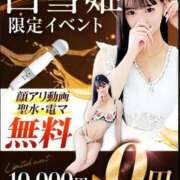 白雪姫 白雪だけのイベントだよ♡ CLUB BLENDA 西中島・新大阪・南方店