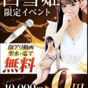 ヒメ日記 2026/03/09 20:00 投稿 白雪姫 CLUB BLENDA 西中島・新大阪・南方店