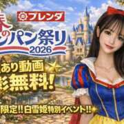 ヒメ日記 2026/03/15 23:06 投稿 白雪姫 CLUB BLENDA 西中島・新大阪・南方店