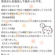 ヒメ日記 2025/05/04 12:59 投稿 百合(ゆり) チューリップ宇都宮店