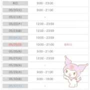 ヒメ日記 2025/05/19 21:09 投稿 百合(ゆり) チューリップ宇都宮店