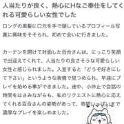 ヒメ日記 2025/07/29 15:09 投稿 百合(ゆり) チューリップ宇都宮店