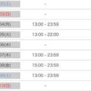 ヒメ日記 2025/07/29 15:39 投稿 百合(ゆり) チューリップ宇都宮店