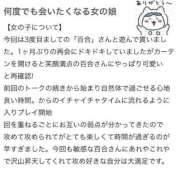 ヒメ日記 2025/08/05 14:41 投稿 百合(ゆり) チューリップ宇都宮店