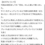 ヒメ日記 2025/09/03 18:21 投稿 百合(ゆり) チューリップ宇都宮店