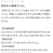 ヒメ日記 2025/10/13 15:09 投稿 百合(ゆり) チューリップ宇都宮店