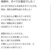 ヒメ日記 2025/10/15 16:39 投稿 百合(ゆり) チューリップ宇都宮店