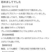 ヒメ日記 2025/12/04 16:45 投稿 百合(ゆり) チューリップ宇都宮店