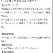 ヒメ日記 2025/12/09 16:59 投稿 百合(ゆり) チューリップ宇都宮店