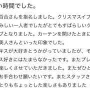 百合(ゆり) 💌【お礼写メ日記】 チューリップ宇都宮店