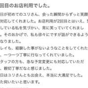 ヒメ日記 2026/01/19 19:40 投稿 百合(ゆり) チューリップ宇都宮店