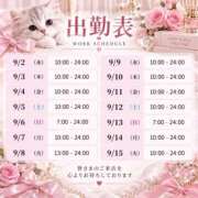 ヒメ日記 2026/09/06 05:05 投稿 もあ バイオレンス