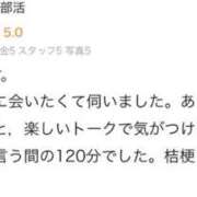 ヒメ日記 2025/12/24 11:48 投稿 桔梗/Kikyou ジュリエット