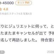 ヒメ日記 2026/01/20 16:15 投稿 桔梗/Kikyou ジュリエット