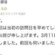 ヒメ日記 2026/03/18 10:48 投稿 桔梗/Kikyou ジュリエット