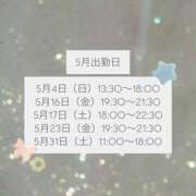 ヒメ日記 2025/05/01 19:03 投稿 弥生/Yayoi ジュリエット