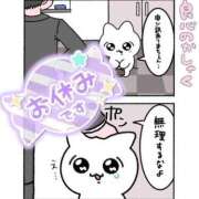 ヒメ日記 2025/12/21 11:04 投稿 もも ふわふわコレクション