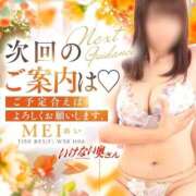 ヒメ日記 2026/01/23 22:38 投稿 めいさん いけない奥さん 十三店