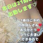 ヒメ日記 2025/10/03 18:21 投稿 めいさん いけない奥さん 梅田店