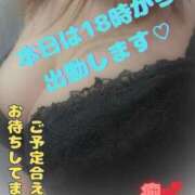 ヒメ日記 2026/02/25 11:28 投稿 めいさん いけない奥さん 梅田店