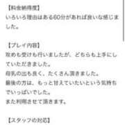 ヒメ日記 2025/07/01 15:57 投稿 すみれ 妊婦母乳風俗専門店ミルクランド