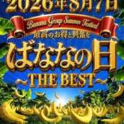 ヒメ日記 2026/08/05 18:29 投稿 えりか 完熟ばなな札幌・すすきの