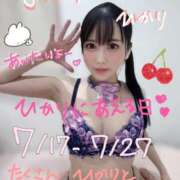 ヒメ日記 2025/07/06 15:38 投稿 ひかり ずっと舐めたいの♡ Office Love　町田店（Loveグループ）