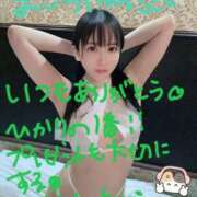 ヒメ日記 2025/09/20 15:38 投稿 ひかり ずっと舐めたいの♡ Office Love　町田店（Loveグループ）