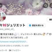 ヒメ日記 2025/05/26 21:03 投稿 恋々Coco ジュリエット